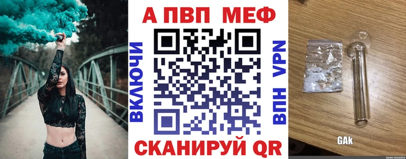 Альфа ПВП крисы CK  закладки  Кандалакша 