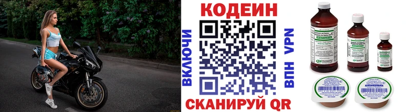 Кодеиновый сироп Lean напиток Lean (лин) Кандалакша