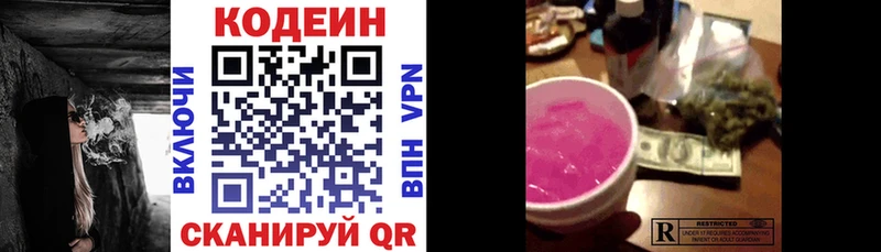 omg маркетплейс  Кандалакша  Кодеин напиток Lean (лин)  дарнет шоп 