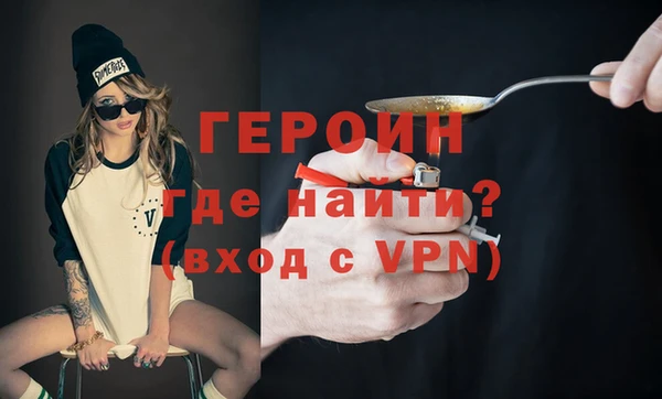 герыч Абинск